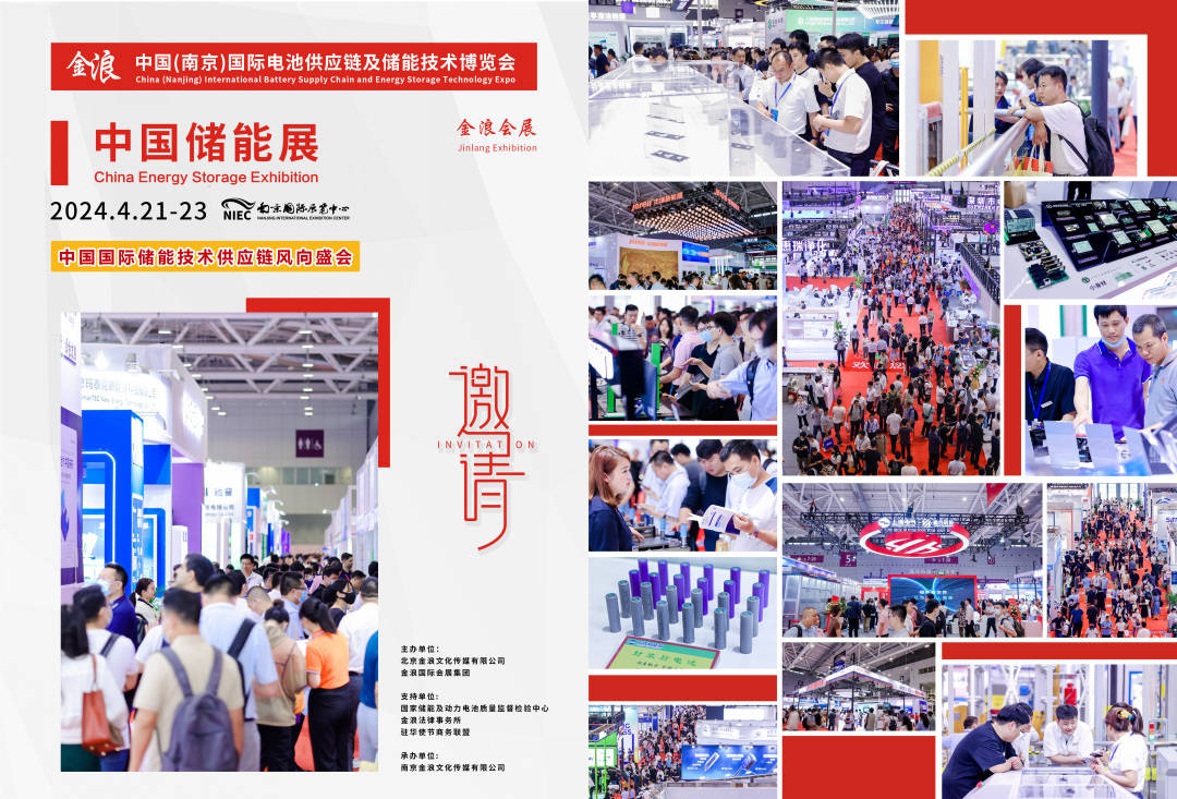 2024中国储能展2023中国长时储能行业十大新闻